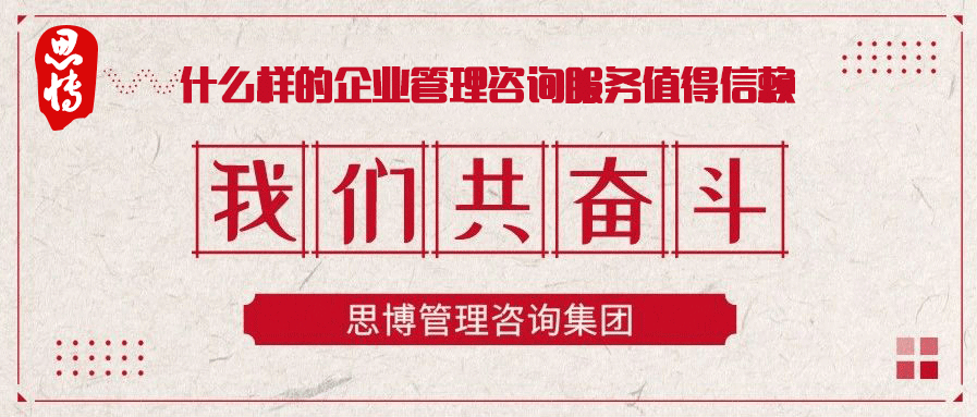 管理咨詢(xún)