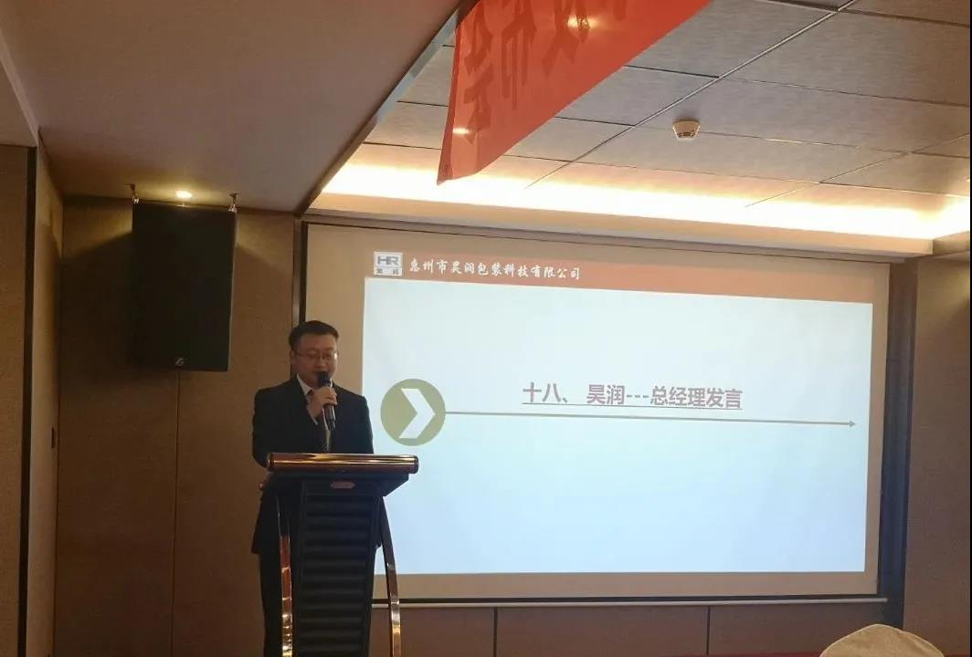 蓄勢待發(fā)，風(fēng)檣陣馬|昊潤2021年度經(jīng)營目標發(fā)布會!-思博企業(yè)管理咨詢集團